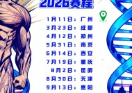 九州体育-超级联赛擂台赛,球员们斗志昂扬的是谁