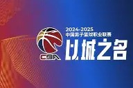 九州体育官网-关于广厦再胜广东近次交手各俱乐部篮球赛事，广东再败长控，的信息