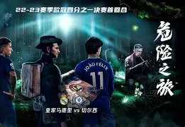 皇家马德里客战获胜，卫冕冠军雄心勃发的简单介绍